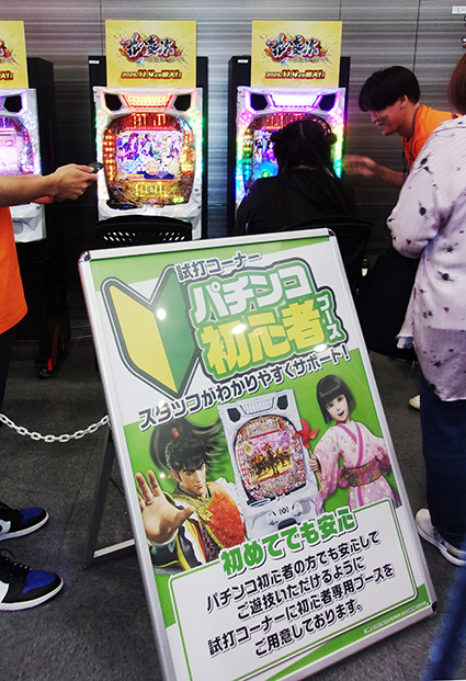 初心者ブース